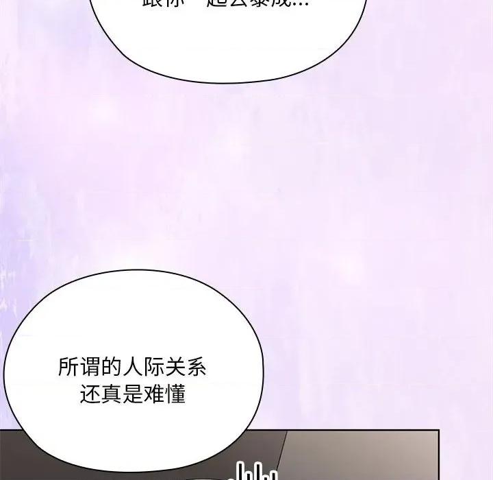 大企业里的小秘密 大企业里的小秘密-大企业里的小秘密 第59话 第123页