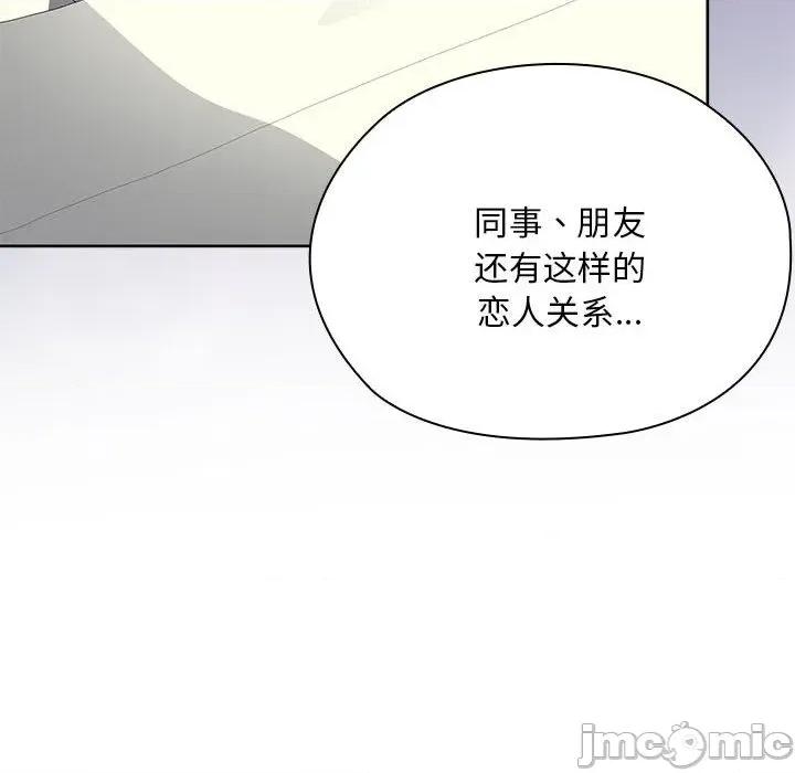 大企业里的小秘密 大企业里的小秘密-大企业里的小秘密 第59话 第125页