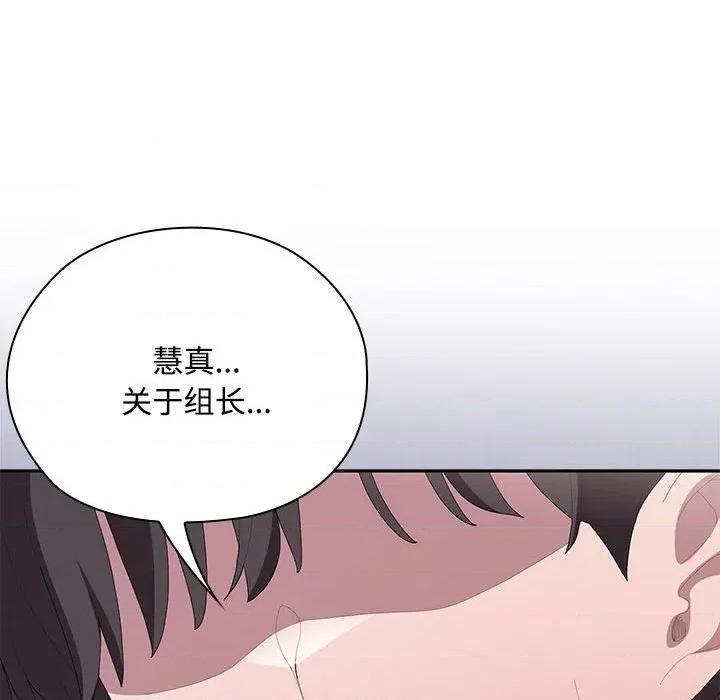 大企业里的小秘密 大企业里的小秘密-大企业里的小秘密 第59话 第126页