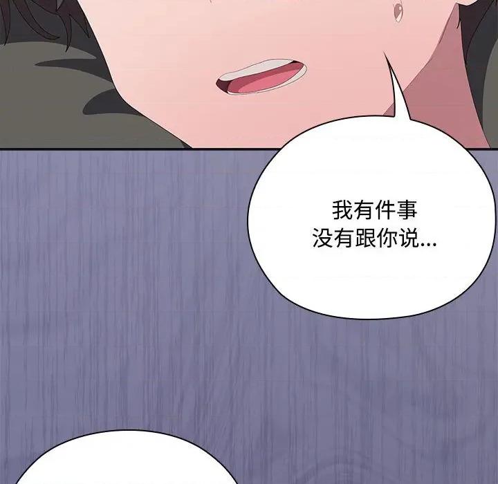 大企业里的小秘密 大企业里的小秘密-大企业里的小秘密 第59话 第127页
