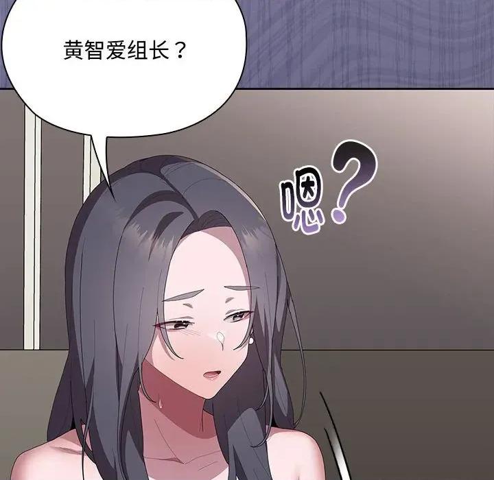 大企业里的小秘密 大企业里的小秘密-大企业里的小秘密 第59话 第128页