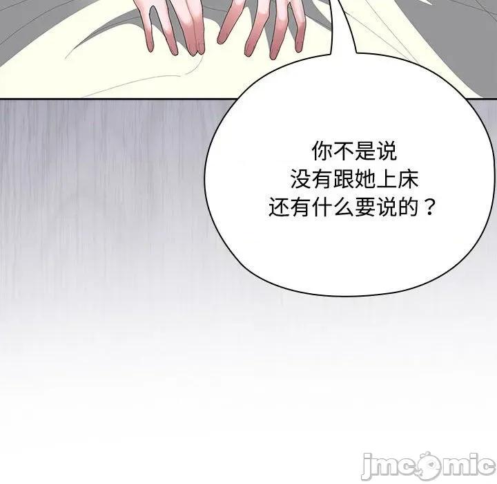 大企业里的小秘密 大企业里的小秘密-大企业里的小秘密 第59话 第130页