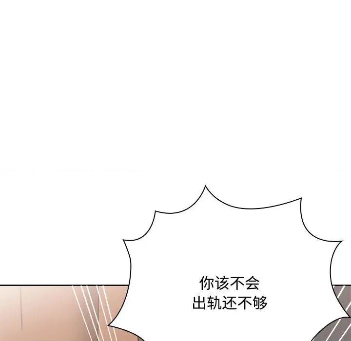 大企业里的小秘密 大企业里的小秘密-大企业里的小秘密 第59话 第138页
