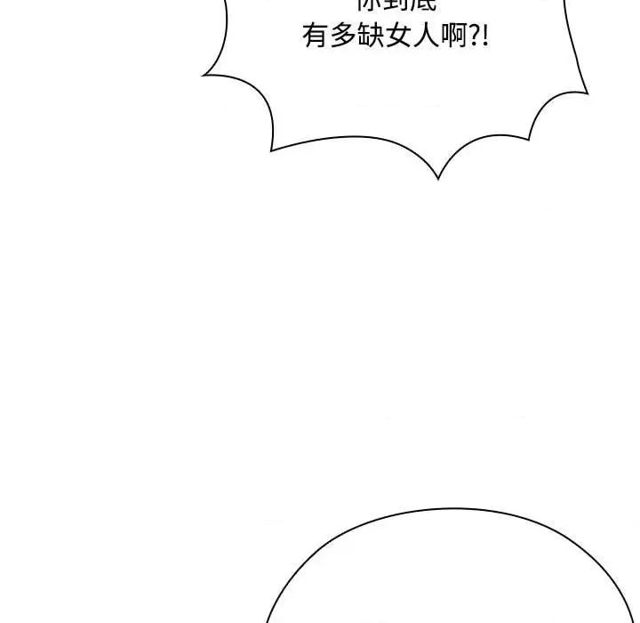 大企业里的小秘密 大企业里的小秘密-大企业里的小秘密 第59话 第141页