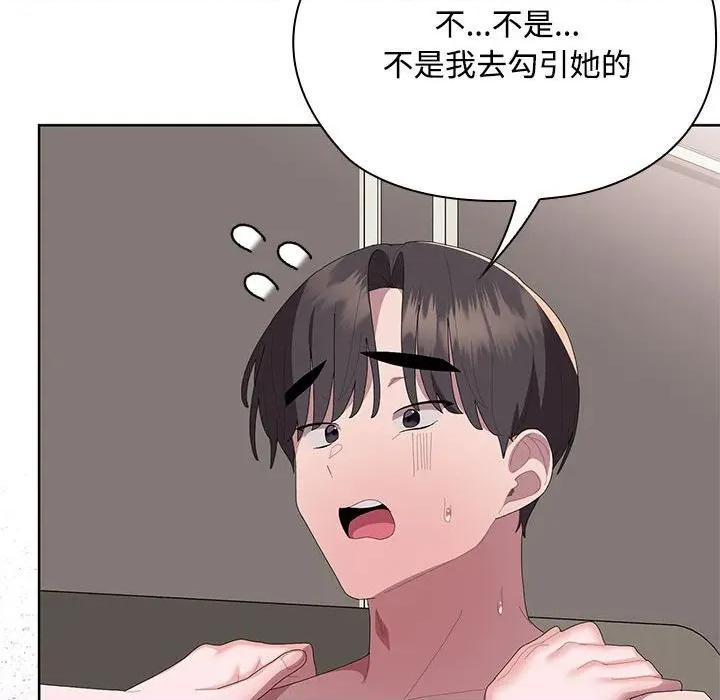 大企业里的小秘密 大企业里的小秘密-大企业里的小秘密 第59话 第142页