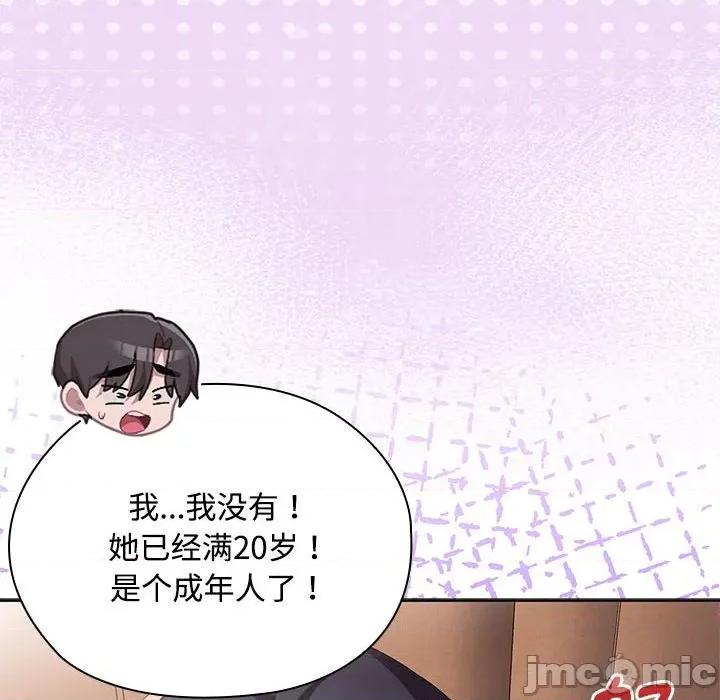 大企业里的小秘密 大企业里的小秘密-大企业里的小秘密 第59话 第145页