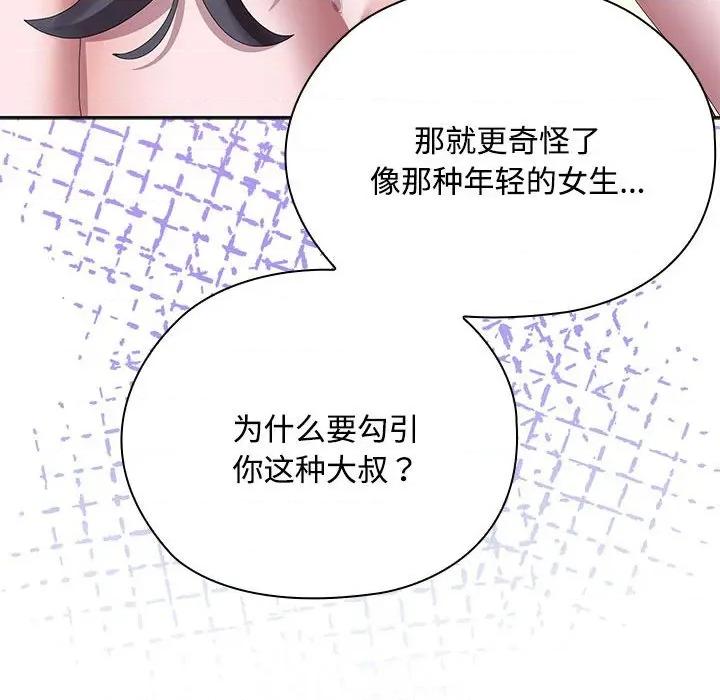 大企业里的小秘密 大企业里的小秘密-大企业里的小秘密 第59话 第147页