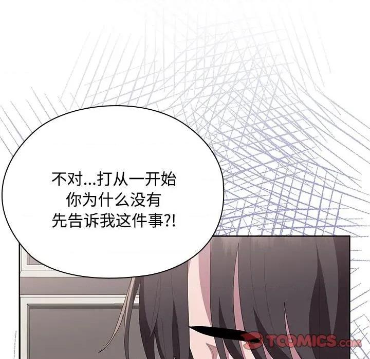 大企业里的小秘密 大企业里的小秘密-大企业里的小秘密 第59话 第148页