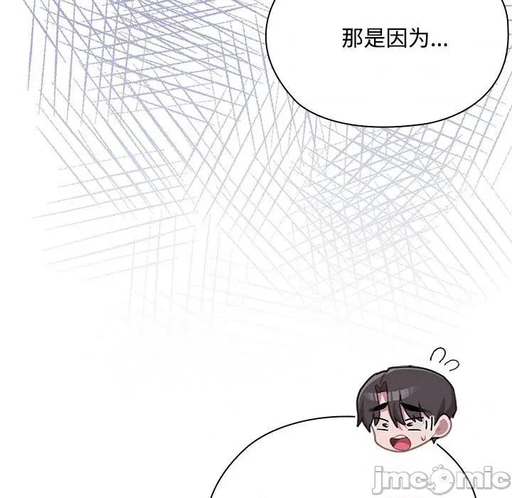 大企业里的小秘密 大企业里的小秘密-大企业里的小秘密 第59话 第150页