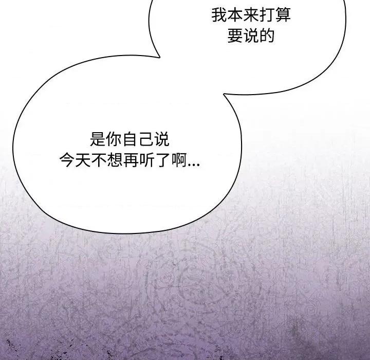 大企业里的小秘密 大企业里的小秘密-大企业里的小秘密 第59话 第151页