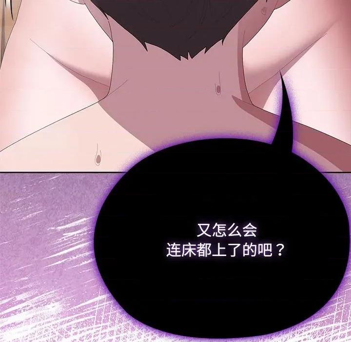 大企业里的小秘密 大企业里的小秘密-大企业里的小秘密 第59话 第157页