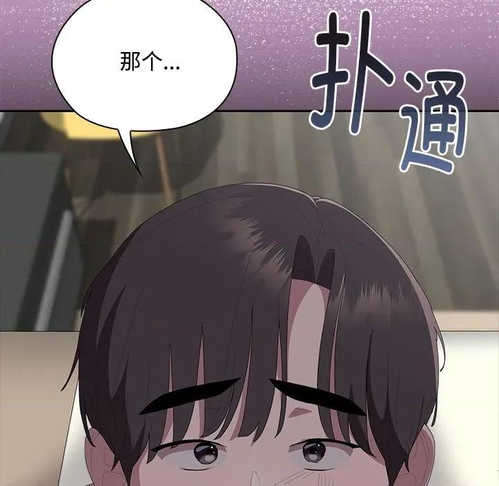 大企业里的小秘密 大企业里的小秘密-大企业里的小秘密 第59话 第159页