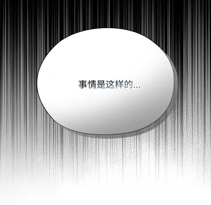 大企业里的小秘密 大企业里的小秘密-大企业里的小秘密 第59话 第161页