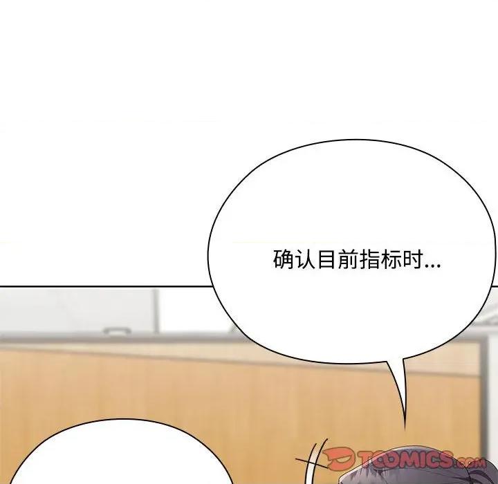 大企业里的小秘密 大企业里的小秘密-大企业里的小秘密 第59话 第164页