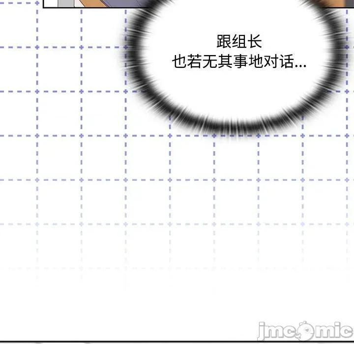 大企业里的小秘密 大企业里的小秘密-大企业里的小秘密 第59话 第170页