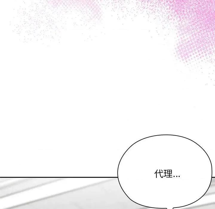 大企业里的小秘密 大企业里的小秘密-大企业里的小秘密 第59话 第178页