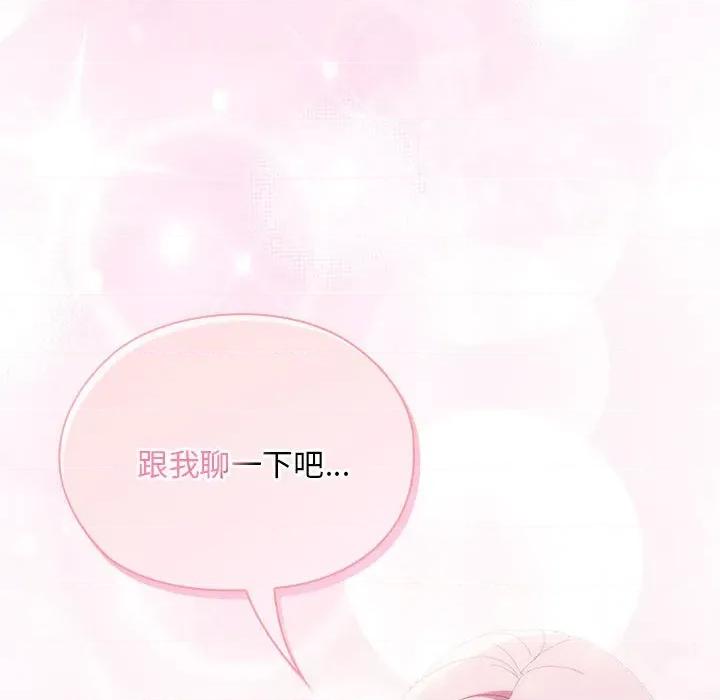 大企业里的小秘密 大企业里的小秘密-大企业里的小秘密 第59话 第183页