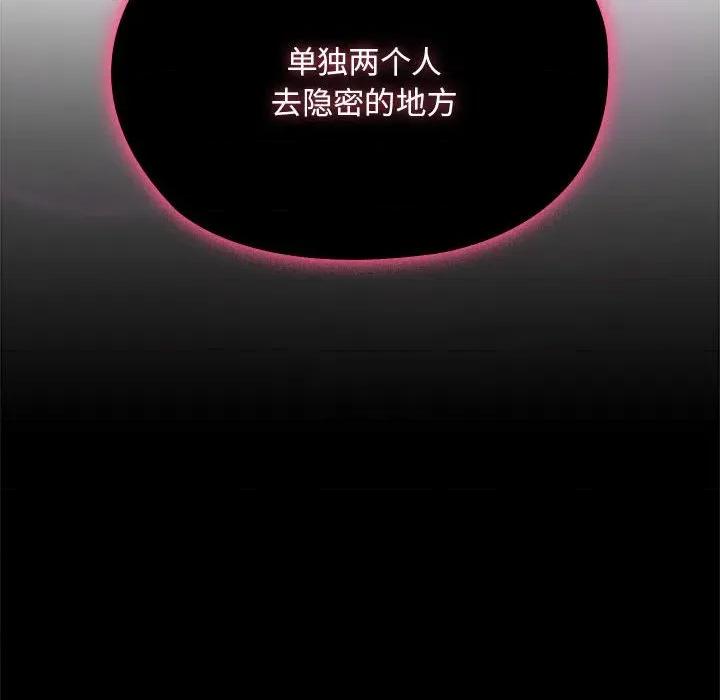 大企业里的小秘密 大企业里的小秘密-大企业里的小秘密 第59话 第187页