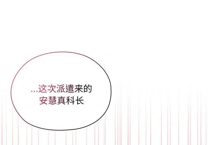 大企业里的小秘密 大企业里的小秘密-大企业里的小秘密 第60话 第1页