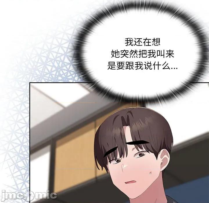 大企业里的小秘密 大企业里的小秘密-大企业里的小秘密 第60话 第5页