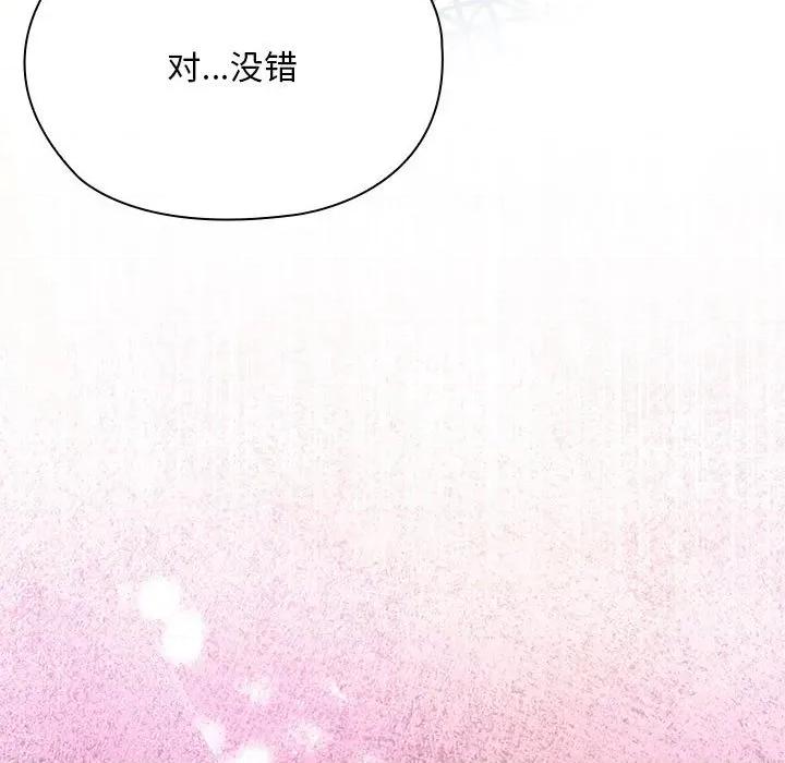 大企业里的小秘密 大企业里的小秘密-大企业里的小秘密 第60话 第7页