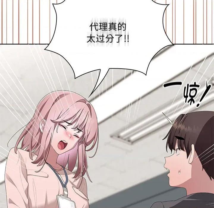 大企业里的小秘密 大企业里的小秘密-大企业里的小秘密 第60话 第13页