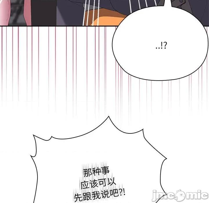 大企业里的小秘密 大企业里的小秘密-大企业里的小秘密 第60话 第15页