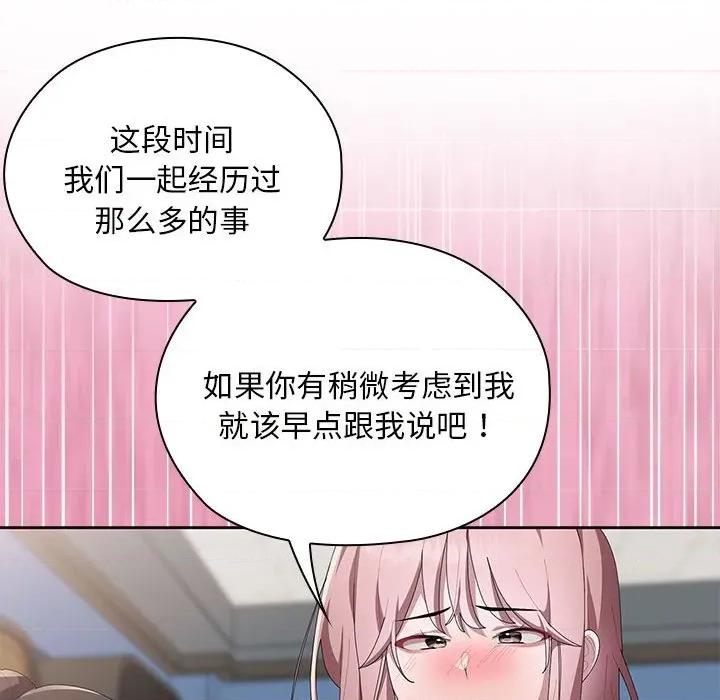 大企业里的小秘密 大企业里的小秘密-大企业里的小秘密 第60话 第17页