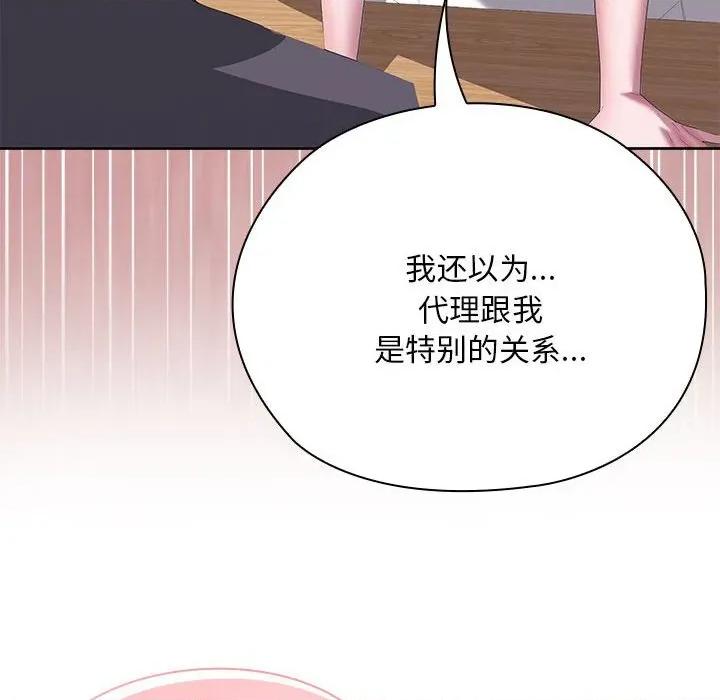 大企业里的小秘密 大企业里的小秘密-大企业里的小秘密 第60话 第19页