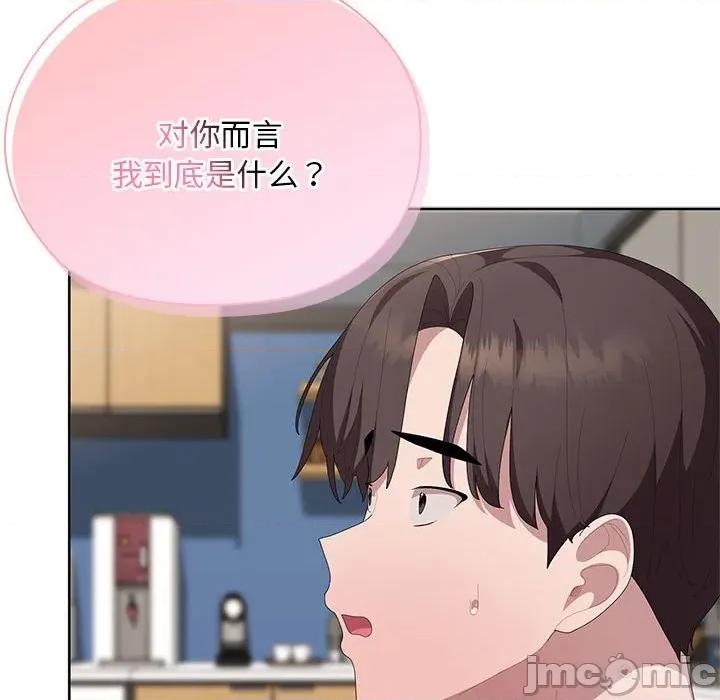 大企业里的小秘密 大企业里的小秘密-大企业里的小秘密 第60话 第20页