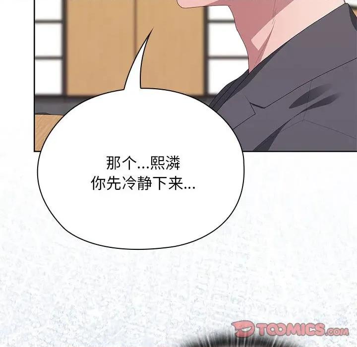 大企业里的小秘密 大企业里的小秘密-大企业里的小秘密 第60话 第21页