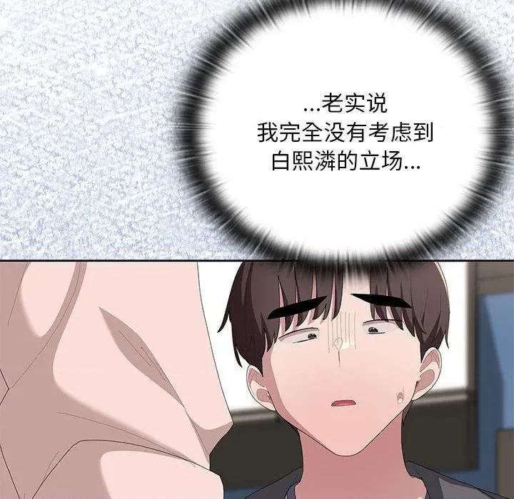 大企业里的小秘密 大企业里的小秘密-大企业里的小秘密 第60话 第22页