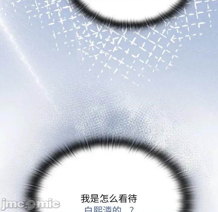大企业里的小秘密 大企业里的小秘密-大企业里的小秘密 第60话 第25页