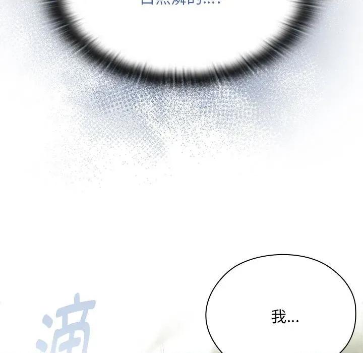 大企业里的小秘密 大企业里的小秘密-大企业里的小秘密 第60话 第26页