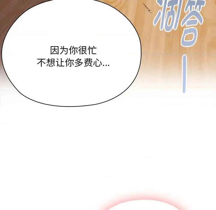 大企业里的小秘密 大企业里的小秘密-大企业里的小秘密 第60话 第28页