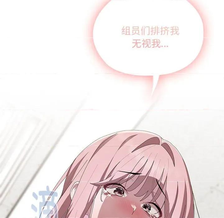 大企业里的小秘密 大企业里的小秘密-大企业里的小秘密 第60话 第29页