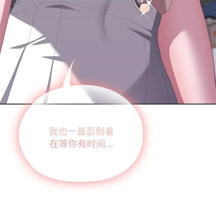 大企业里的小秘密 大企业里的小秘密-大企业里的小秘密 第60话 第31页