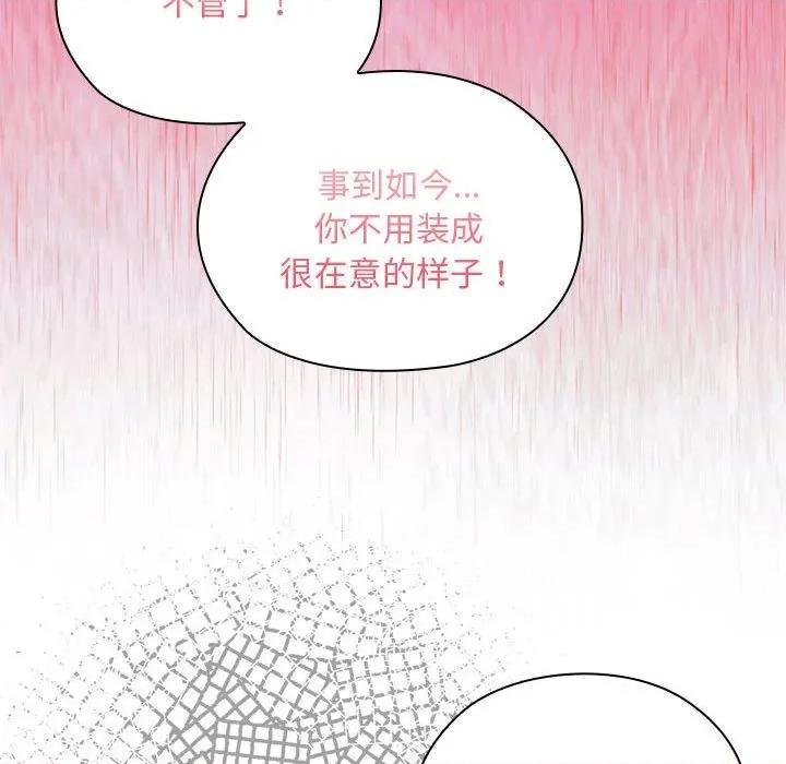 大企业里的小秘密 大企业里的小秘密-大企业里的小秘密 第60话 第37页