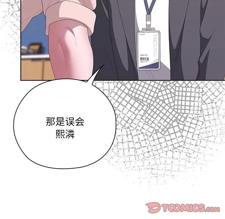 大企业里的小秘密 大企业里的小秘密-大企业里的小秘密 第60话 第39页