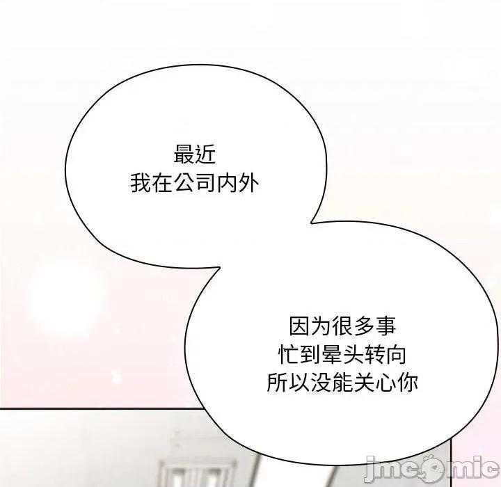 大企业里的小秘密 大企业里的小秘密-大企业里的小秘密 第60话 第40页