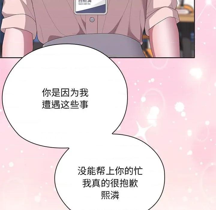 大企业里的小秘密 大企业里的小秘密-大企业里的小秘密 第60话 第42页