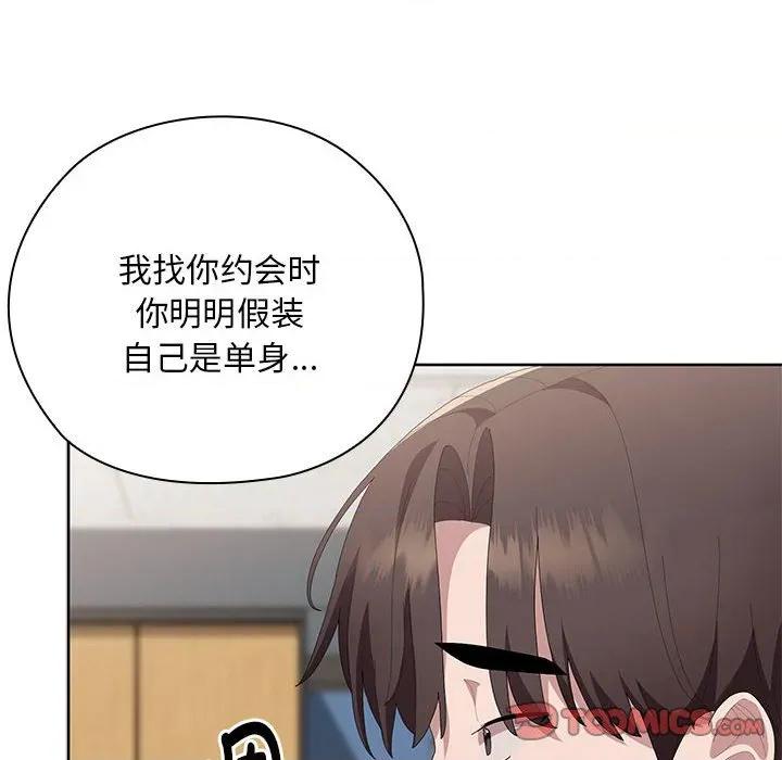 大企业里的小秘密 大企业里的小秘密-大企业里的小秘密 第60话 第48页