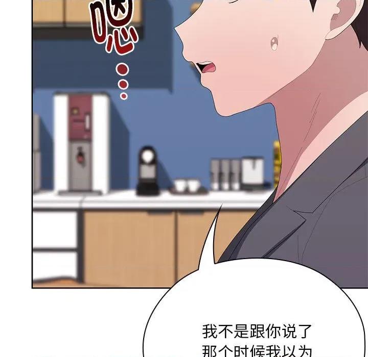 大企业里的小秘密 大企业里的小秘密-大企业里的小秘密 第60话 第49页