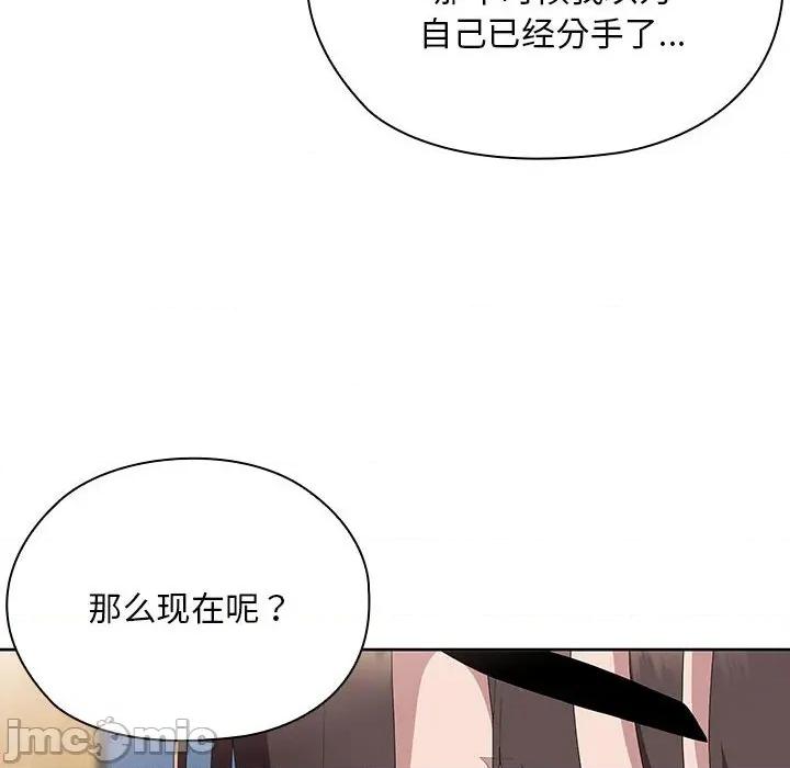 大企业里的小秘密 大企业里的小秘密-大企业里的小秘密 第60话 第50页