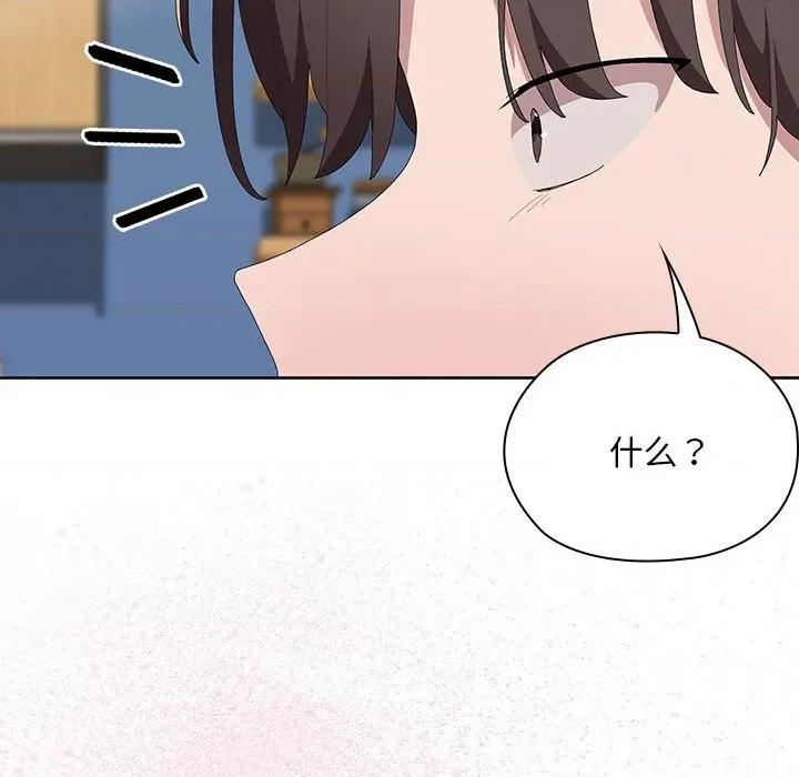 大企业里的小秘密 大企业里的小秘密-大企业里的小秘密 第60话 第51页