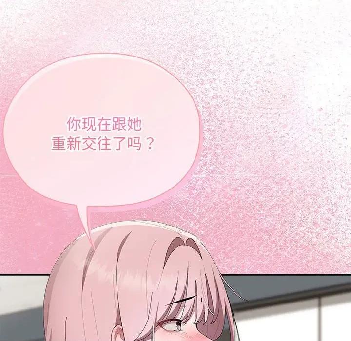 大企业里的小秘密 大企业里的小秘密-大企业里的小秘密 第60话 第52页