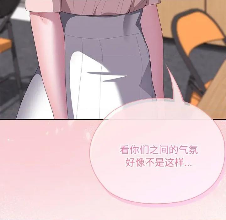 大企业里的小秘密 大企业里的小秘密-大企业里的小秘密 第60话 第54页