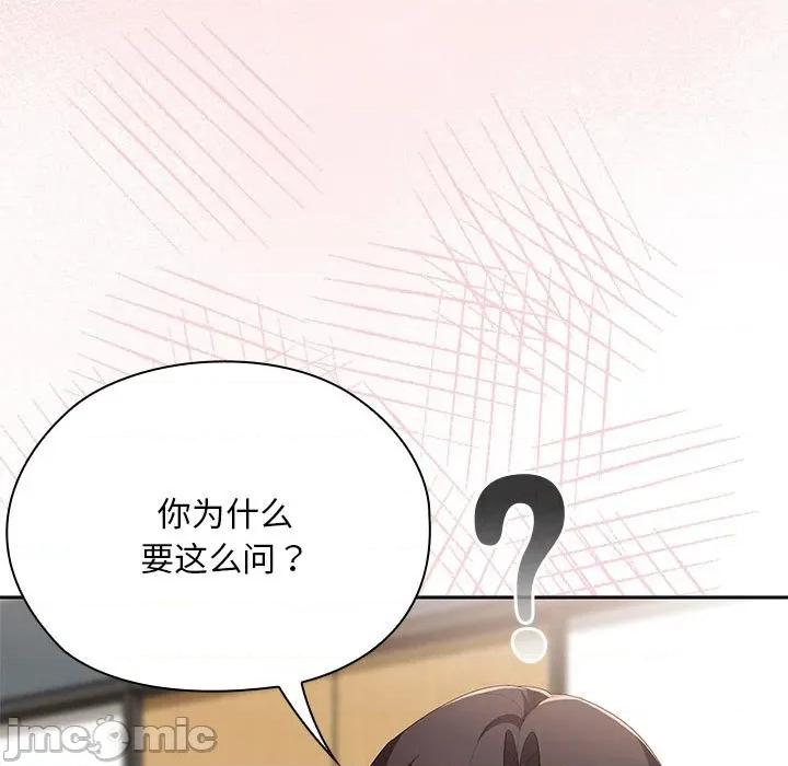 大企业里的小秘密 大企业里的小秘密-大企业里的小秘密 第60话 第55页