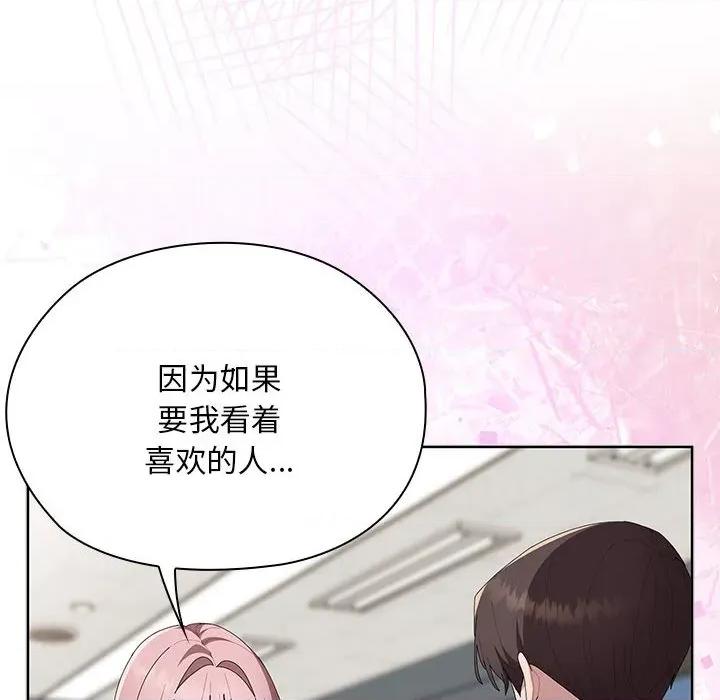 大企业里的小秘密 大企业里的小秘密-大企业里的小秘密 第60话 第58页