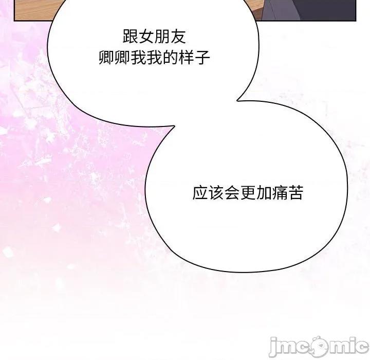 大企业里的小秘密 大企业里的小秘密-大企业里的小秘密 第60话 第60页
